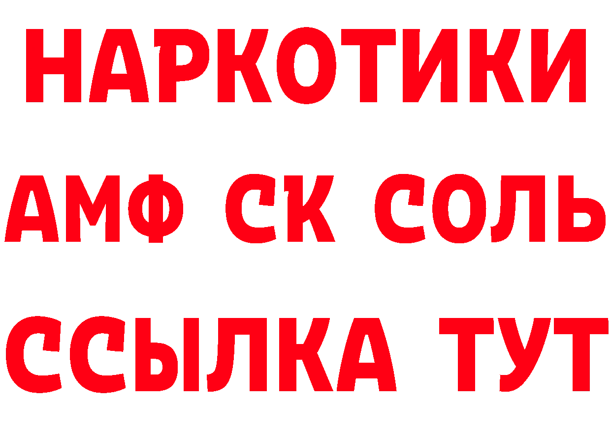 АМФ 98% как зайти даркнет hydra Томмот