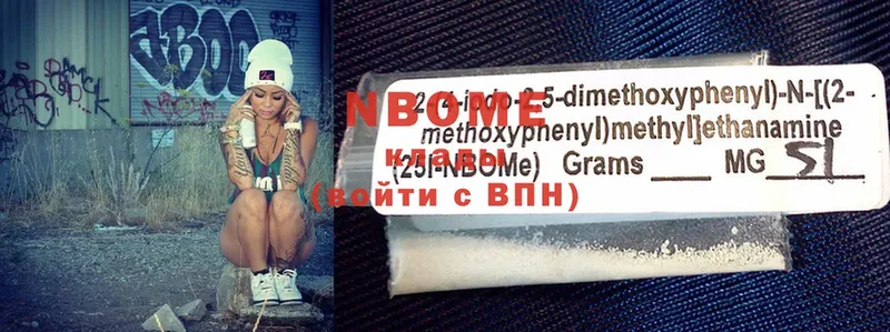 продажа наркотиков  Томмот  Марки 25I-NBOMe 1,8мг 